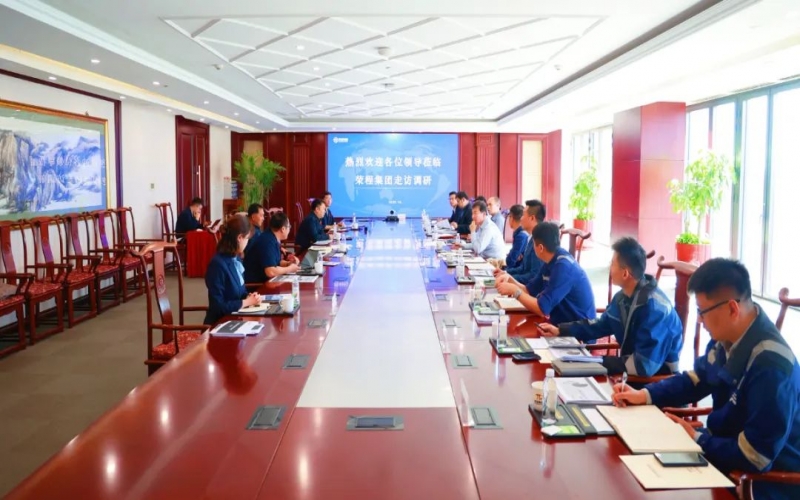 南港集團(tuán)、天津港物流、泰達(dá)供應(yīng)鏈、中物數(shù)據(jù)相關(guān)負(fù)責(zé)人到榮程集團(tuán)座談交流