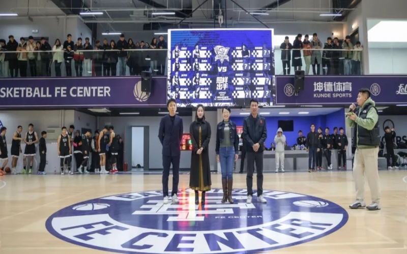 以球?yàn)槭?以賽啟程！FE CENTER籃球運(yùn)動(dòng)中心精彩亮相