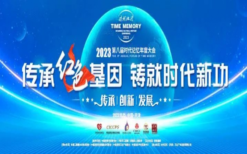 時(shí)代記憶大會(huì)·專家聲音 - 王曙光：“把脈”中國(guó)經(jīng)濟(jì)的底氣、韌性和定力