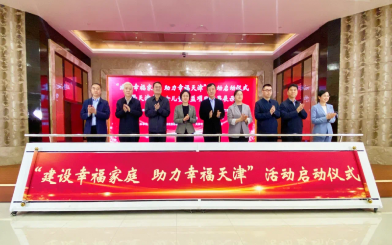 與愛同行！榮程普濟公益基金會助力“幸福家庭建設”
