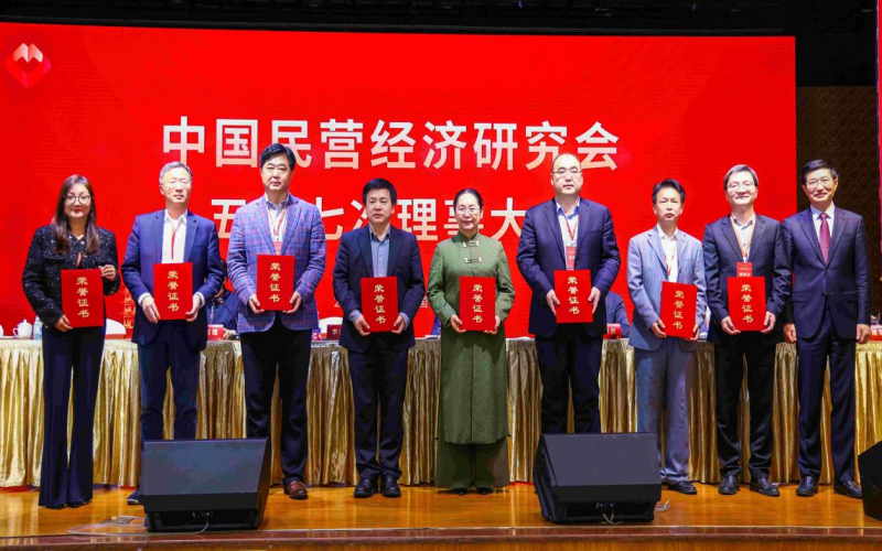 張榮華主席榮獲2023中國民營經(jīng)濟研究會“年度建言獻(xiàn)策獎”