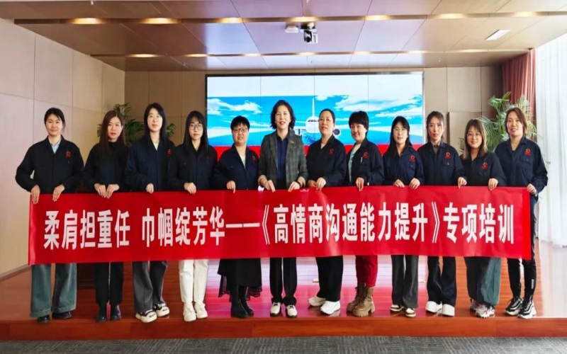 激發(fā)“她”力量！榮程集團(tuán)工會(huì)開展女職工提升培訓(xùn)講座