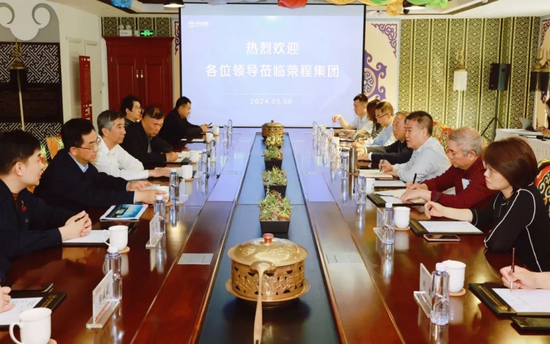 全國(guó)政協(xié)常委、天津市政協(xié)副主席齊成喜一行到榮程集團(tuán)調(diào)研座談