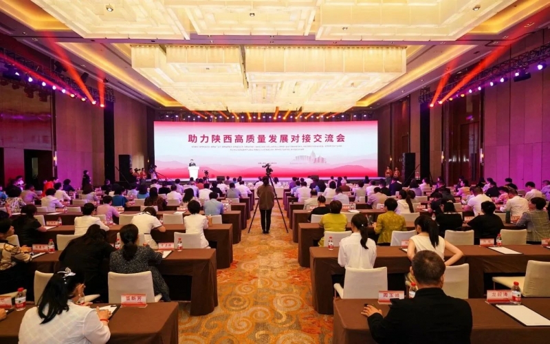 助力陜西高質(zhì)量發(fā)展對(duì)接交流會(huì)在西安召開，全國工商聯(lián)副主席邱小平、陜西省副省長陳春江、全聯(lián)女企業(yè)家商會(huì)會(huì)長張榮華致辭