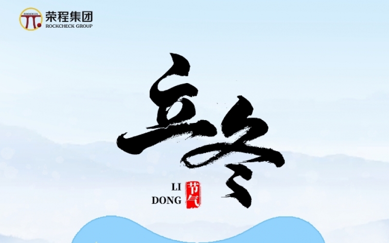 24節(jié)氣×非遺記憶 - 立冬初寒至，合香潤(rùn)悠長(zhǎng)