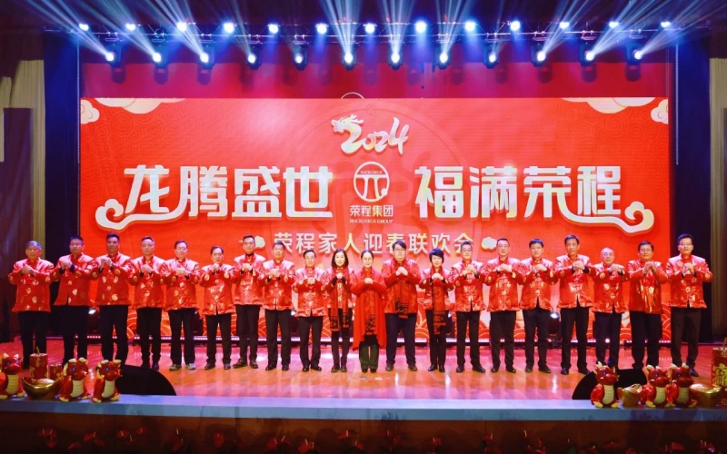 “榮”光綻放 - 回望2024，這些瞬間溫暖人心！