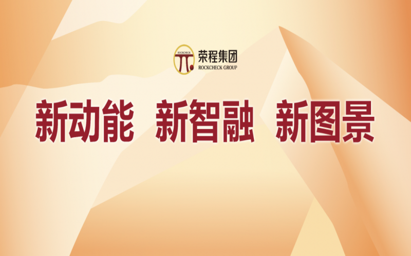 奮進(jìn)2024，這些集體和個人無上“榮”光