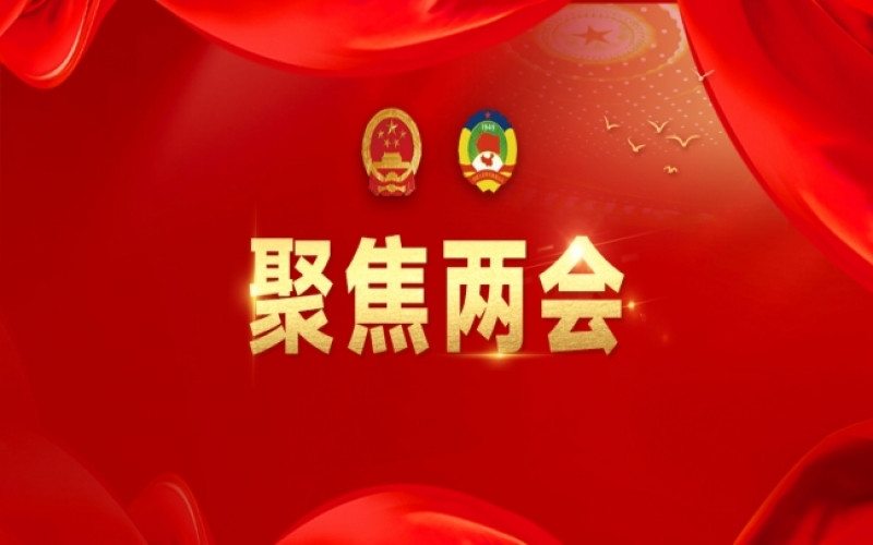 高質(zhì)量建議+高質(zhì)量發(fā)展，榮程備受媒體關注