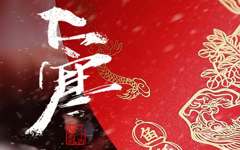 24節(jié)氣 X 非遺體驗(yàn) - 大寒刻版畫，歲寒存匠心