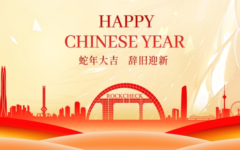 榮程集團(tuán)董事會(huì)主席張榮華攜集團(tuán)領(lǐng)導(dǎo)恭祝榮程家人及各界友人新春快樂！