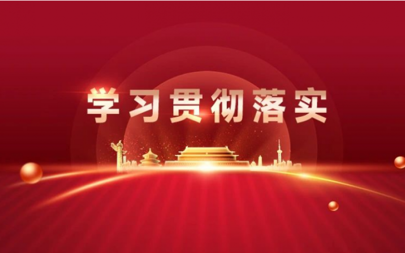 新年新開局｜迅速按下“奮斗鍵” ，收心歸位“啟新程”
