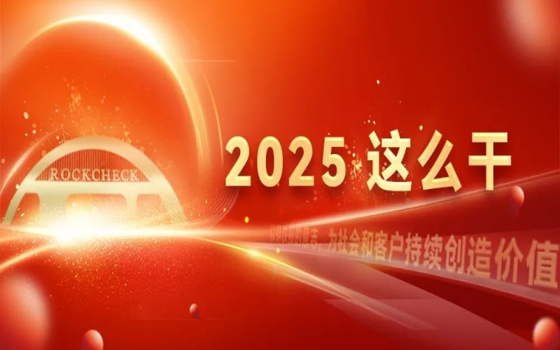 一線直擊看開局 - 榮鋼煉鐵廠五號高爐車間：智能領(lǐng)航，奮進(jìn)新時(shí)代
