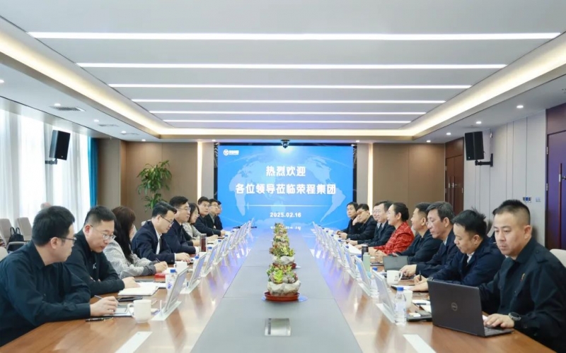 加強政企交流 開展深度合作！寧河區(qū)委書記白鳳祥赴榮程集團對接洽談