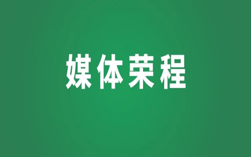 媒體榮程｜榮程新能氫能重卡成天津移動源治理“綠色引擎”
