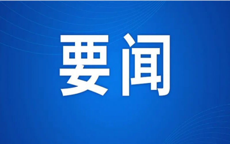 高云龍率全國工商聯(lián)代表團訪問南非、肯尼亞和埃塞俄比亞